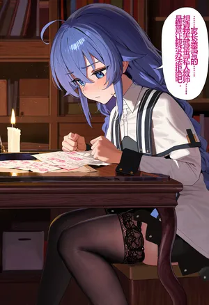 [AI Generated] [核动力航空战列舰] 洛琪希NTR2 因为一封烫金亲笔信就不得不再踏进那座城堡的我，这次被红衣小鬼套上根本遮不住小穴的情趣女仆装，从贫乳乳交被嘲笑到被抱起来法式湿吻，最后穿着沾满精液的法师袍回到家的记录